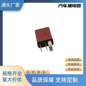 Relé para Auto Yu Zhou A727 12V 30A 4P para Reemplazo y Reparación OE 46520422 - Product Image 4