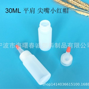 Botella de Plástico HDPE de 30 ml Chuncheng con Boquilla Puntiaguda y Tapa Roja Pequeña, Envase General - Product Image 2