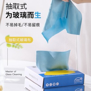 Pull Out Glass Cleaning Cloth Rectangle Solid Color For Home And Car Use No Watermarks - Product Image 1