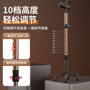 Bastón Telescópico de Cuatro Patas Antideslizante, Altura Ajustable de 62-85 cm, para Personas Mayores, Ayuda para Caminar - Product Image 2