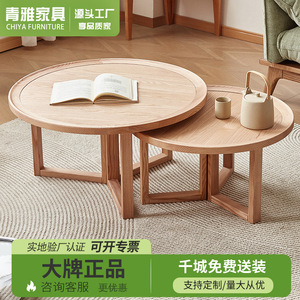 Aoga Furniture Ash Wood Solid Wood <b>Coffee</b> <b>Table</b> Round Nesting Living Room Modern Minimalist Tea <b>Table</b> <b>Small</b> Size - Product Image 1