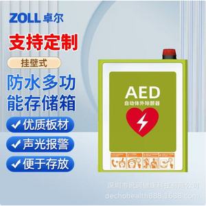 Armoire AED ZOLL, armoire murale pour défibrillateur, armoire d'urgence, boîte de rangement pour défibrillateur, armoire murale, sur mesure. - Product Image 4
