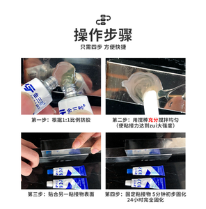 Súper alta calidad Durable usando varios autopartes de ajuste rápido <span class=keywords><strong>Pegamento</strong></span> AB Adhesivo de acrilato modificado <span class=keywords><strong>Pegamento</strong></span> AB - Product Image 6