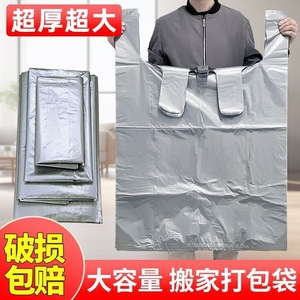 Thickened Gray Moving Packing Bags Rectangle Durable Storage For Clothing Organizer - Product Image 4