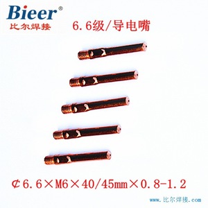 Bieer Copper Conductive Tip M6 L45 40mm For Welding Torch Wire Guide - Product Image 4