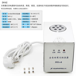 Calentador de Agar Automático Nissin, Equipo y Accesorios de Terapia Oral con Material para Moldes de Agar - Product Image 4