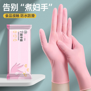 <b>Nitrile</b> Dishwashing <b>Gloves</b> Pink 30 Pack Food Grade Waterproof <b>Disposable</b> Kitchen Cleaning <b>Gloves</b> - Product Image 1