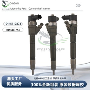 Injecteur de carburant 0445110273 pour Fiat Ducato 120 130 200 Débit - Product Image 5