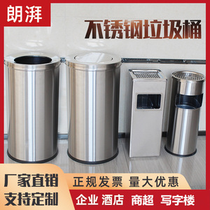 Cubo de basura con tapa abatible de acero inoxidable, cubo de basura redondo estilo Hong Kong para hotel, extintor de cigarrillos para entrada de ascensor, baño - Product Image 4