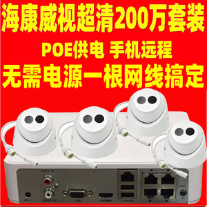   Kit de surveillance 2Mp alimenté par PoE avec sortie HDMI VGA et stockage cloud pour système de surveillance à distance - Product Image 1