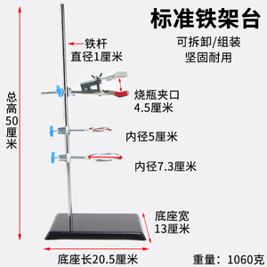 50CM standard <b>iron</b> stand instrument rack chemical laboratory equipment rack test tube rack complete set square base support - Product Image 2