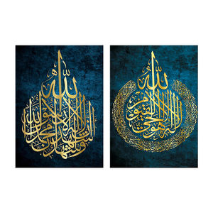 Décor à la maison 2024 chambre moderne photos peinture islamique calligraphie musulmane art mural imprime décorations islamiques pour la maison - Product Image 6