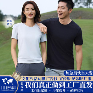 Promotional T-Shirt Solid Color Polyester Fiber Thin Aurora White Pearl Gray Torrent Gray Leisure Wear GJ11-81031 - Product Image 4