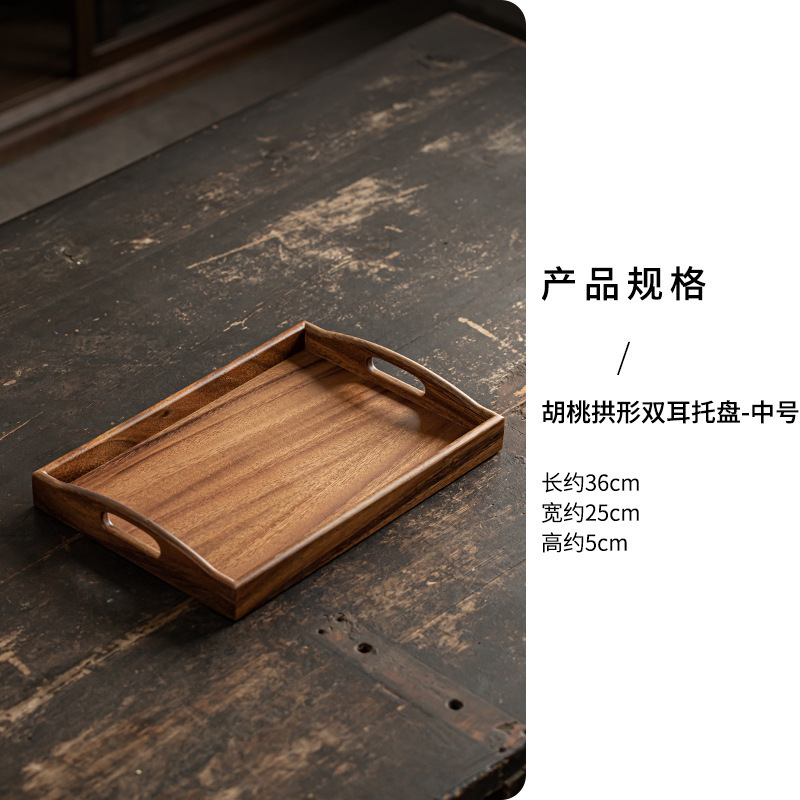 Walnut Arched Double-Handled Tray - Medium