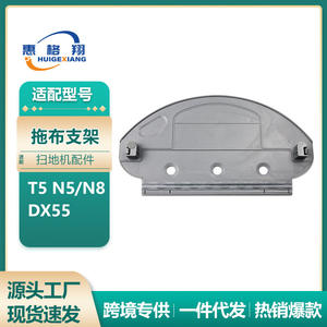 Soporte para Mopa Ecovacs T5, Accesorio para Robot Aspirador DX55 N5 N8, Pieza de Repuesto K8450 de Plástico para Uso Doméstico - Product Image 5