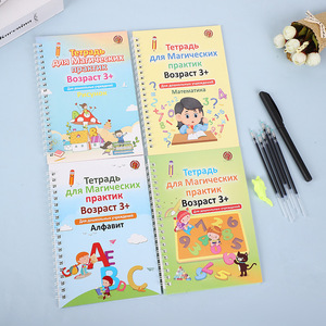 Cahier russe <span class=keywords><strong>Montessori</strong></span> <span class=keywords><strong>Livre</strong></span> magique 3D Réutilisable Calligraphie Cahier pour enfants pour la calligraphie Écriture Cadeaux - Product Image 2