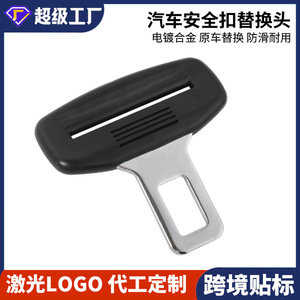 Car Safety Belt Buckle Colored Curved Latch Universal Plastic Seat Belt Accessory - Product Image 5