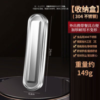 Boîte à couverts portable en acier inoxydable 304, design moderne et simple, pour les employés de bureau, les étudiants, baguettes, cuillère, fourchette, ensemble de trois pièces