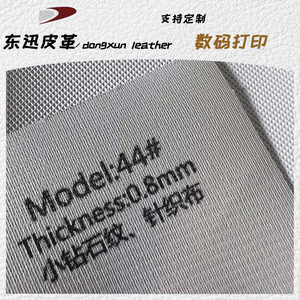 Tissu en molleton texturé Dongxun Pu Label, impression numérique et fabrication de plaques, épaisseur 0,7 mm - Product Image 4