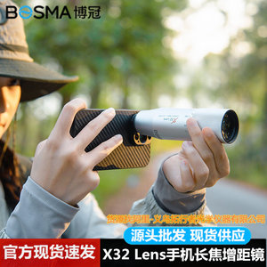 Bosma Mobile Phone Telephoto Lens 32X Magnification Aluminum Body Image Stabilization For Birdwatching And Nature Observation - Product Image 5