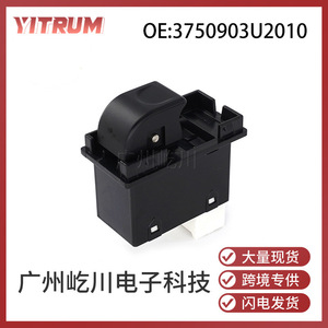 สวิตช์กระจกไฟฟ้า Jianghuai Heyue รุ่น 3750903U2010 แบบควบคุมเดี่ยว 12V สวิตช์อัตโนมัติ - Product Image 5