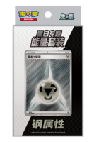 Nouvel Arrivage : Set Énergie Noir et Blanc, Trois Boosters, Cartes d'Entraînement Énergétiques de Base, Pokémon TCG Chinois Original