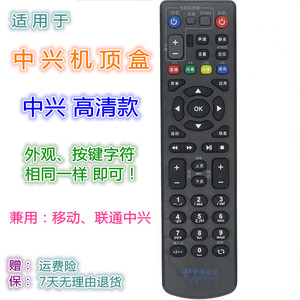 Télécommande à perles de cristal pour Zte Stb B760H B860AV T1 T2 B760E Series avec code d'apprentissage blanc noir - Product Image 3