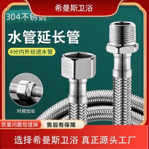 Tuyau tressé en acier inoxydable 1/2 pouce, filetage interne et externe, flexible, pour l'arrivée d'eau chaude et froide, usage domestique - Product Image 4