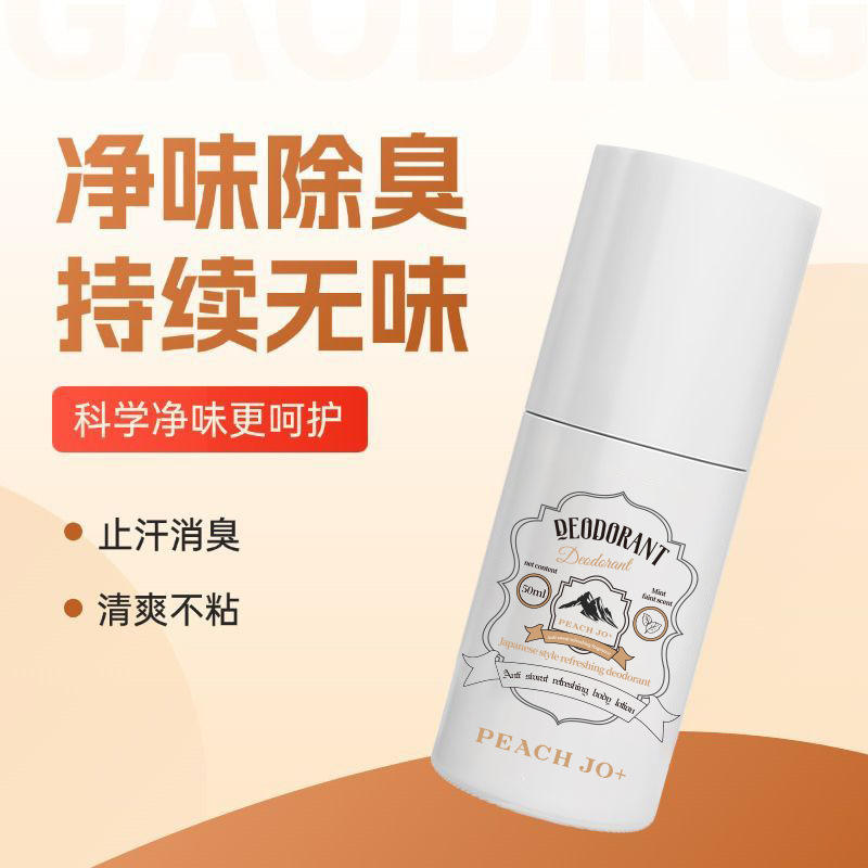 lotion corporelle anti-transpirante japonaise-parfum menthe-50ml