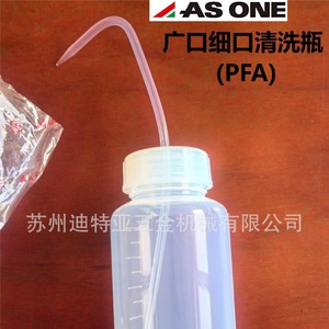 ขวดทำความสะอาดปากกว้าง ASONE ขนาด 100 มล. ขวดใส่สารเคมีในห้องปฏิบัติการ PFA ฟลูออโรโพลิเมอร์ - Product Image 4