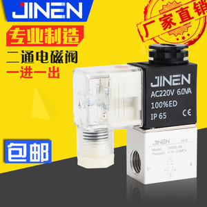 Vanne solénoïde Jinen 2V025-08 AC220V 6.0VA 100%ED IP65, vanne de commande pneumatique pour applications aériennes - Product Image 5