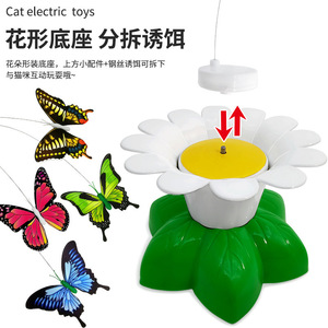 Automatic Rotating Butterfly Cat Toy Interactive Self Entertaining <b>Bite</b> Resistant Pet Plaything - Product Image 2