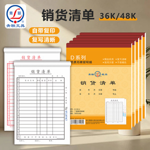 Carnet de factures Qinglian 36K/48K, papier autocopiant à deux exemplaires, note de livraison D128-2 - Product Image 1