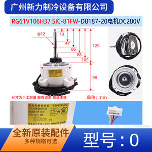 Moteur électrique DC Shibaura RG61V106H37 280V 187W 8P sans balais pour usage industriel - Product Image 3