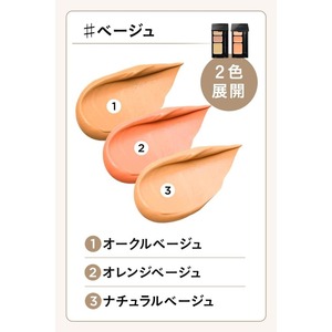 ลดราคาสุดๆ! ! ญี่ปุ่น ETVOS มิเนอรัลคอนซีลเลอร์พาเลทท์สีเบจ 3 สีพร้อมแปรง SPF36 PA+++ รองพื้นแต่งหน้าปกปิดอย่างเป็นธรรมชาติ - Product Image 2