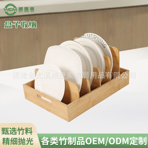 Boîte de rangement compartimentée en bambou, étagère amovible pour comptoir de cuisine, boîte de rangement pour assiettes, égouttoir de rangement pour table - Product Image 1