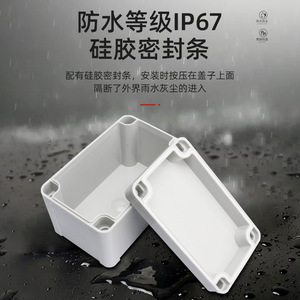 Plastic Distribution Box 10A AC380V220V ABS Shell Splash Protection Waterproof Junction Box For Cables And Wires - Product Image 1
