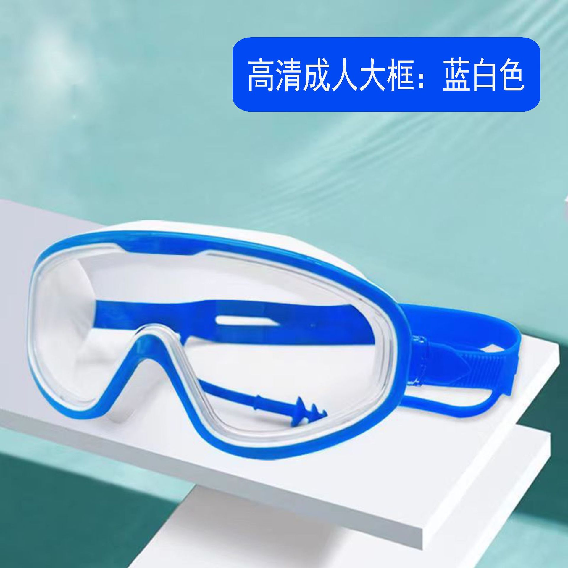 Blue swimming goggle storage box