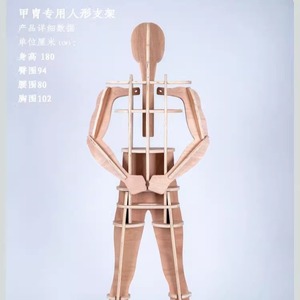 Nouveau support pour armure, support pour mannequin en bois, présentoir pour vêtements tactiques et armures. - Product Image 1