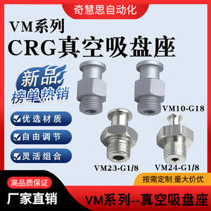 Adaptador de ventosa robótica G18 a M5 y G18 a G1 4, roscas internas y externas de aleación de aluminio - Product Image 4