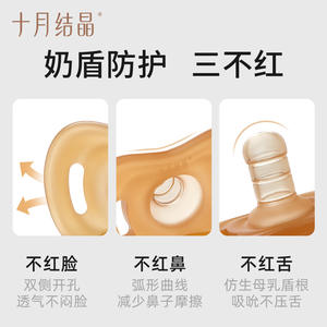 Sucette en silicone pour bébé October Crystal, 0-6 mois, anti-colique, jour et nuit, lot de 2 pièces - Product Image 5