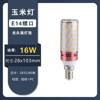 Vente en gros e27 ampoule led lampe de maïs e14 vis lustre domestique super lumineux à économie d'énergie lumière variable à trois couleurs