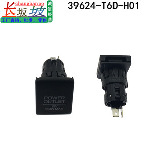 ซ็อกเก็ตไฟแช็ก 12V ปลั๊กไฟสำหรับฮอนด้า ซิตี้ เอลิเซียน ฟิต โอดิสซีย์ สปิริออร์ - Product Image 2
