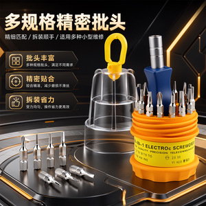 16-In-1 Multifunctional <b>Screwdriver</b> <b>Set</b> Metric <b>Precision</b> Repair Tool For Clock And Appliance Fixing With Magnetic Bits - Product Image 3