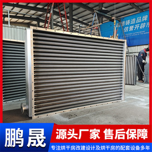 เครื่องแลกเปลี่ยนความร้อนแบบไอน้ำ Pengsheng แบบท่อครีบสั่งทำพิเศษสำหรับห้องอบแห้งและห้องอบขนม - Product Image 3