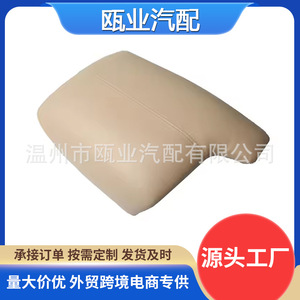 Cubierta de la caja del reposabrazos central para Honda Accord 9.ª generación 2014-2018, beige, 83450-T2J-H01ZA, compartimento de almacenamiento - Product Image 4
