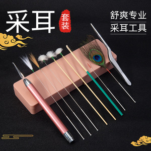 Professional ear cleaning tool, ear pick, goose feather <b>stick</b>, Cai'er ear cleaning kit - Product Image 1