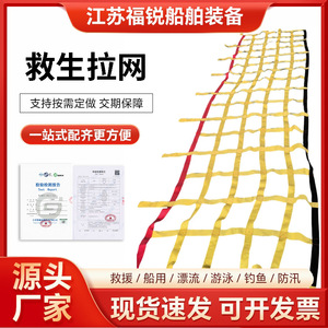 Rescue Net Polyethylene Foldable Portable Water Rescue Net For Flood Control And Rapids Emergency Use - Product Image 4