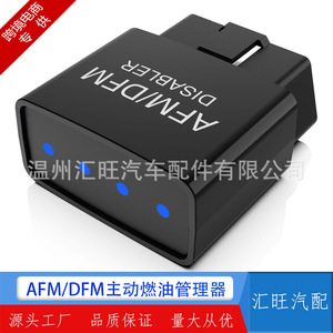 Desactivador AFM/DFM RA003 para Chevrolet Silverado, Sistema de Gestión Activa de Combustible, Ajuste del Motor - Product Image 4