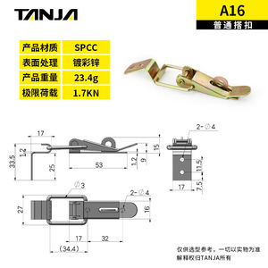 TANJA A16 Cargo Box Lock Iron <b>Hardware</b> Hook for Tricycles and Insulated Containers - Product Image 5